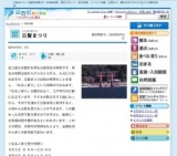 白鬚まつり