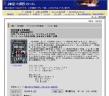 第82回舞台芸術講座NEWYORK-KANAGAWA2011 日常／ワケあり×アート・コンプレックス2011ジョン・...