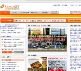 [セミナー] コンサルティング営業．ｃｏｍ無料セミナー