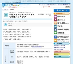 米粉スイーツ＆ムラサキイモ収穫ハイキング
