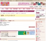 秋のベビー・子供服バーゲン