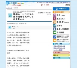 観察会 ビワマスの採卵現場を見学してみませんか