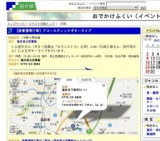 【読書週間行事】アコースティックギターライブ