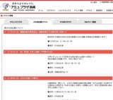 龍踊体験学習発表会〜福岡県春日市立春日原小学校〜】