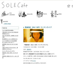 笹倉慎介 SOLE CAFE ワンマンライブ