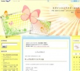 ヨガインストラクター&スタッフのブログ : キッズヨガクリスマス会