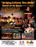 “Bridging Cultures Thru Aloha”　- Sunset on the Beach