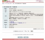 第17回天童冬の陣 平成鍋合戦