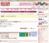 婦人ファッションアイテム徹底売りつくし
