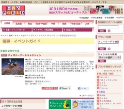 ディズニーアートコレクション
