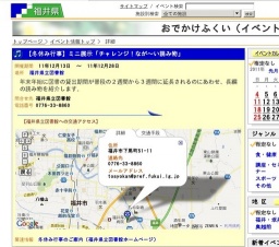 【冬休み行事】ミニ展示「チャレンジ！なが〜い読み物」