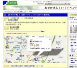 【冬休み行事】ミニ展示「チャレンジ！なが〜い読み物」