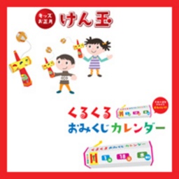 お正月工作ペーパークラフト