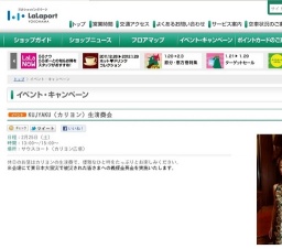 KUJYAKU（カリヨン）生演奏会