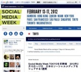 「Social Media Week TOKYO」初開催