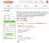 アクロスモールからバレンタインチョコプレゼント