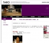 生誕100年記念展、最後を飾るアート展：関連イベントが満載！