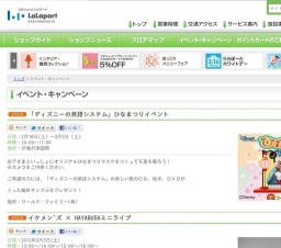 ららぽーと縁日