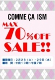 コムサイズム MAX70%OFFセール♪