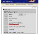 宝塚歌劇団 花組ミュージカル・ロマン「長い春の果てに」レビュー・ファンタシーク「カノン」