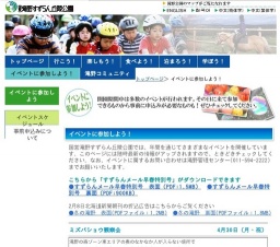 ミズバショウ観察会