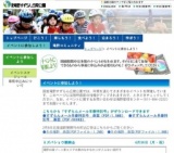 ミズバショウ観察会