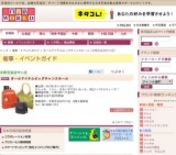 オールアイテムビッグチャンスセール