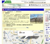 第2回越前陶芸村しだれ桜まつり