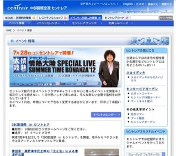 【ランチタイムコンサート】第28回「民謡と舞踊で楽しむ琉球“音楽”王国」