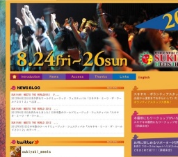 スキヤキ・ミーツ・ザ・ワールド2012