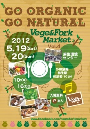 第4回 Vege&Fork Market