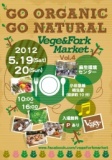第4回 Vege&Fork Market