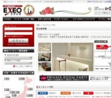 京都府発!!～初夏の夜景イルミネーション観賞恋バスツアー～　25vs25 