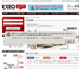 EXEO×住友生命コラボレーションパーティーin越谷【30・40代中心編】 