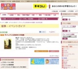 竹バッグと自然素材の洋服展