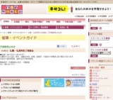 仏壇・仏具特別ご相談会