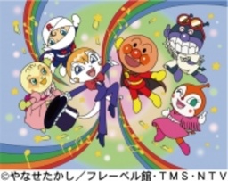 それいけ！アンパンマン ショー