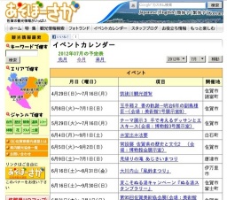 夏休み親子体験学習「君も戦国武将だ！自分の朱印（はんこ）をつくって朱印状を書こう！」