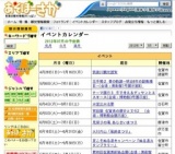 夏休み親子体験学習「君も戦国武将だ！自分の朱印（はんこ）をつくって朱印状を書こう！」