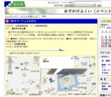 FBCサマーフェスタ2012