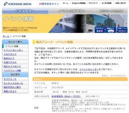 ダイアナ夢ステージ2012 式典(関係者)