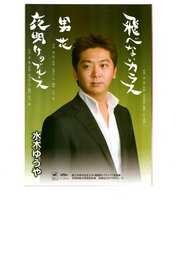 ジョイサウンドfiで唄おう、秋のカラオケ大会inセントレア