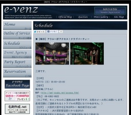 10月7日(10/7)大阪パーティ社会人サークルe-venz