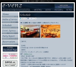 11月30日(11/30)大阪パーティ社会人サークルe-venz