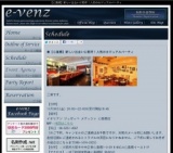 11月30日(11/30)大阪パーティ社会人サークルe-venz  