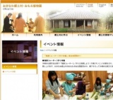 「鬼餅(ムーチー)作り体験」参加者募集中！