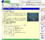 手づくり科学おもちゃ教室参加者募集★
