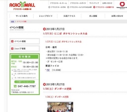 ACROSSMALL MUSIC LIVE