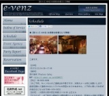 1月27日(1/27)関西パーティ社会人サークルe-venz 