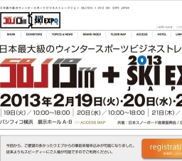 SBJ19 & 2013 SKI EXPO Japan